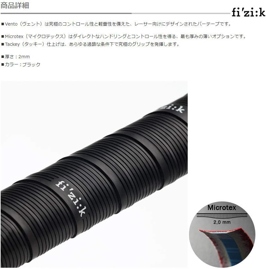 Fizik Vento Microtex Tacky,Road Cycling Racing bar Tape, Black, 2mm - Image 5